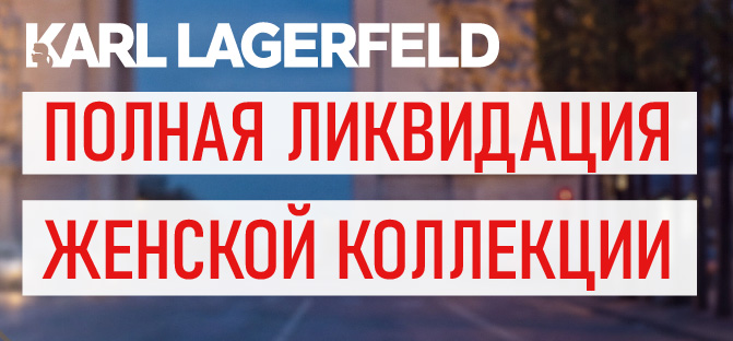 Женская ликв